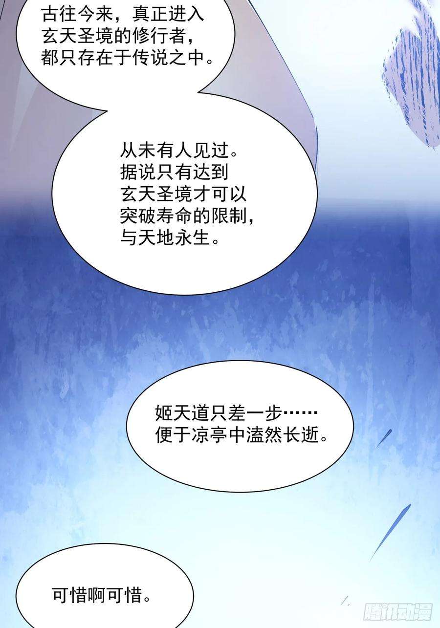 我的徒弟都是大反派十五话