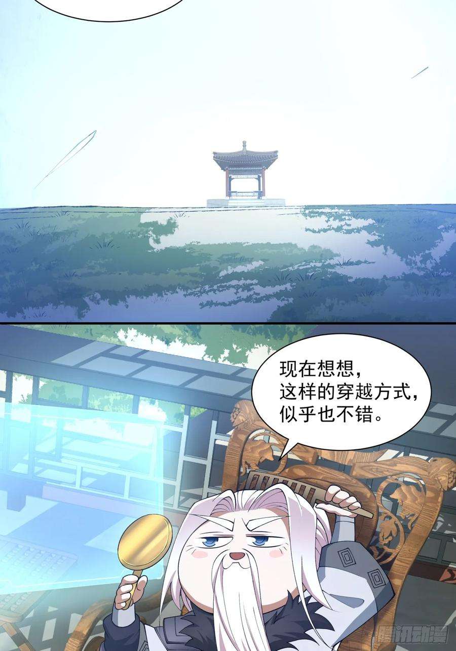 我的徒弟都是大反派十五话