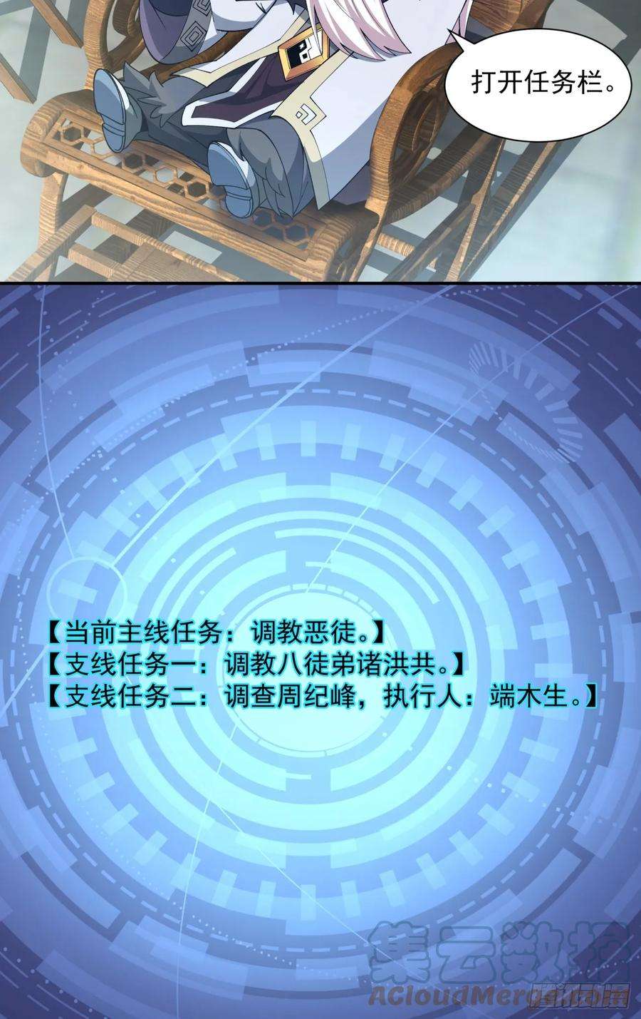我的徒弟都是大反派十五话