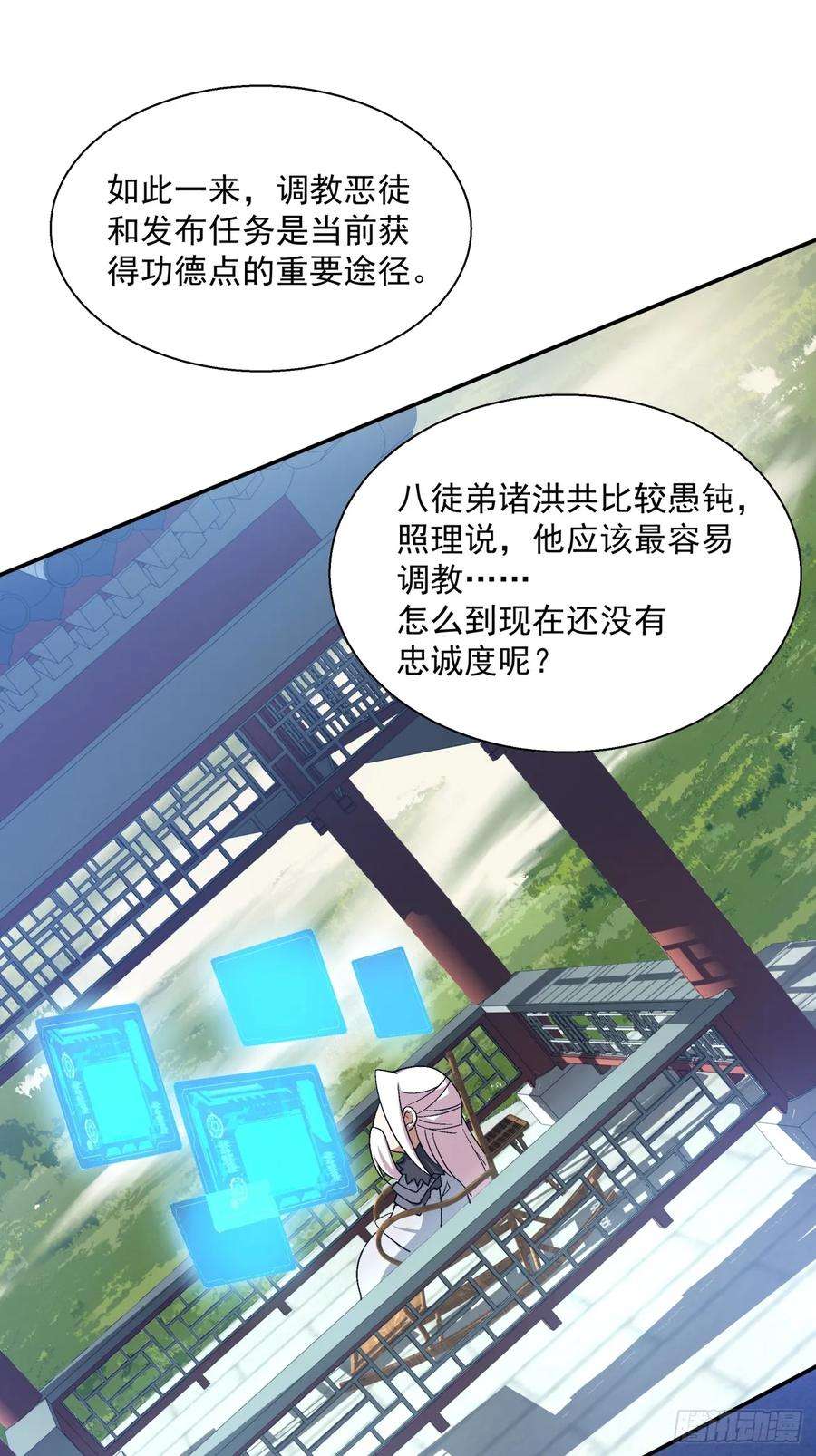 我的徒弟都是大反派十五话