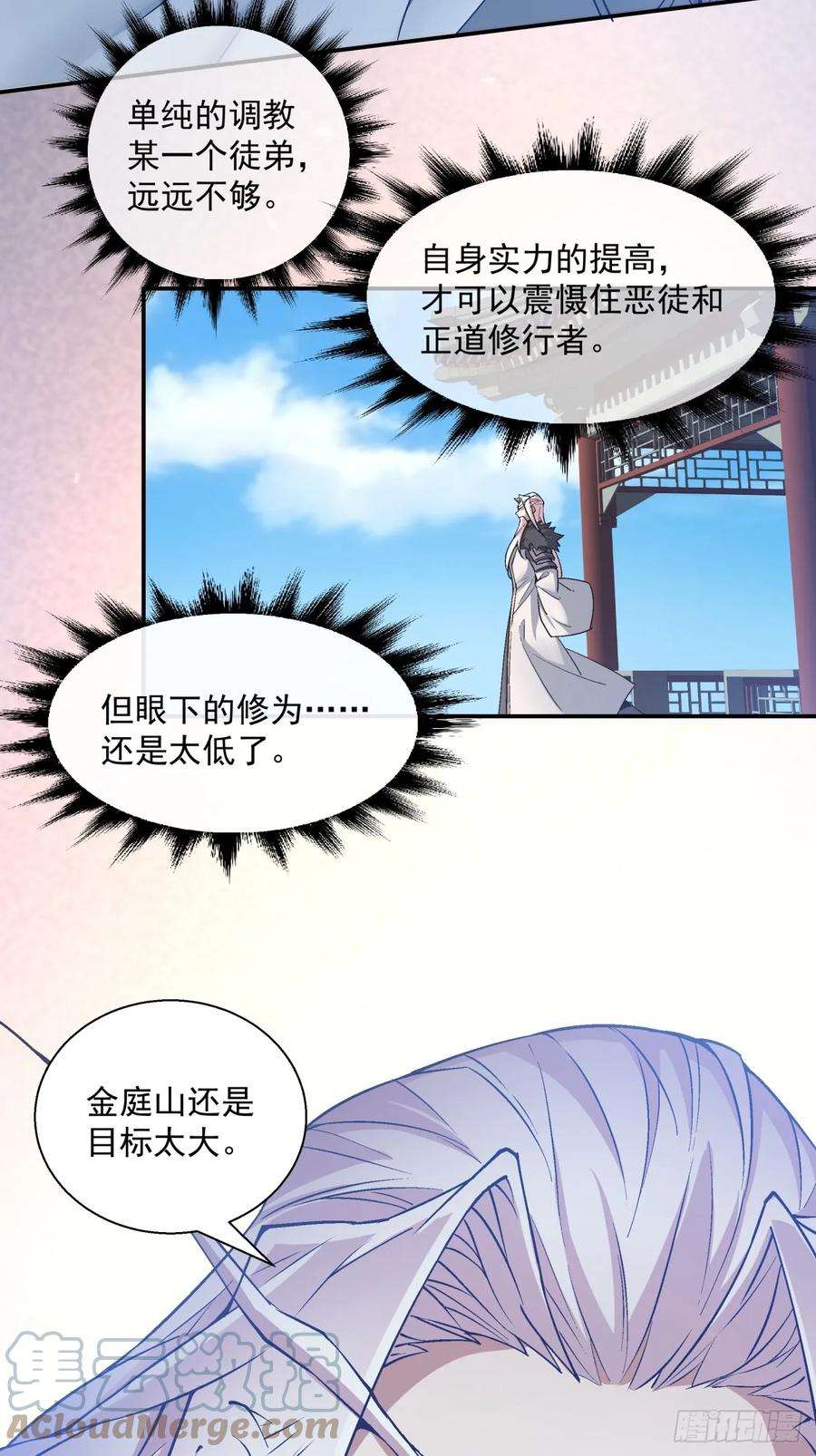 我的徒弟都是大反派十五话