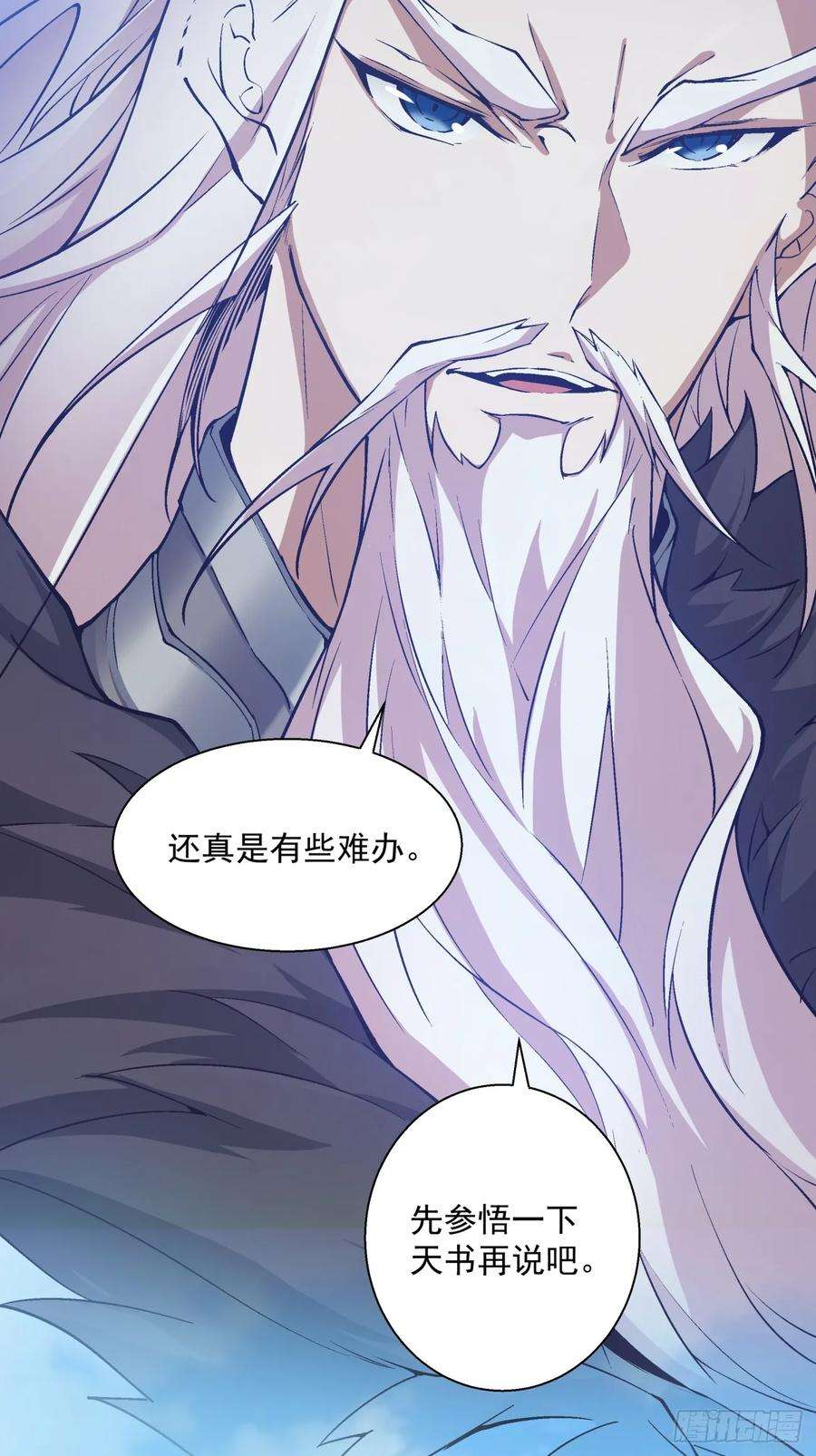 我的徒弟都是大反派十五话