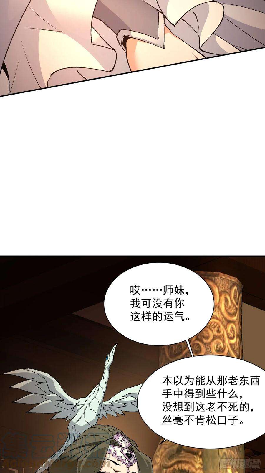 我的徒弟都是大反派十五话