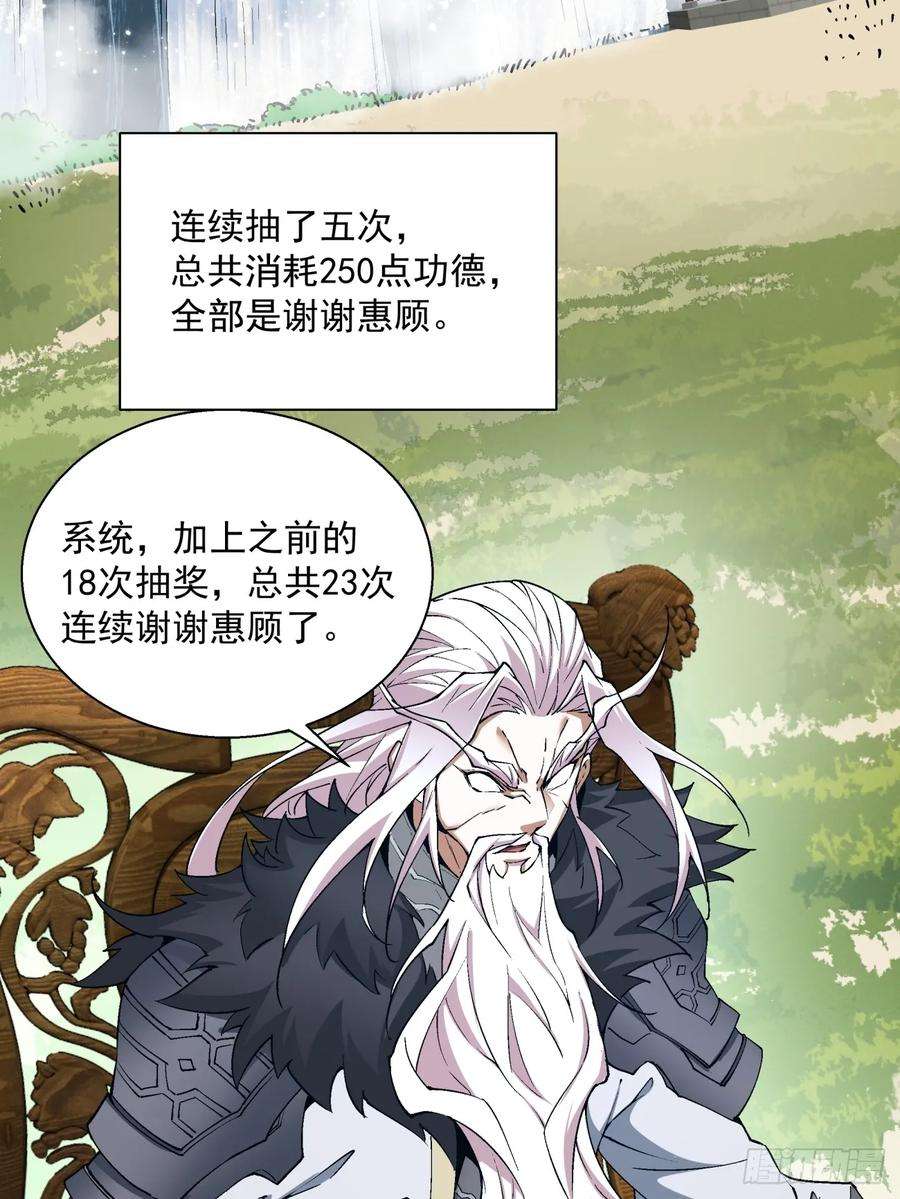 我的徒弟都是大反派十五话