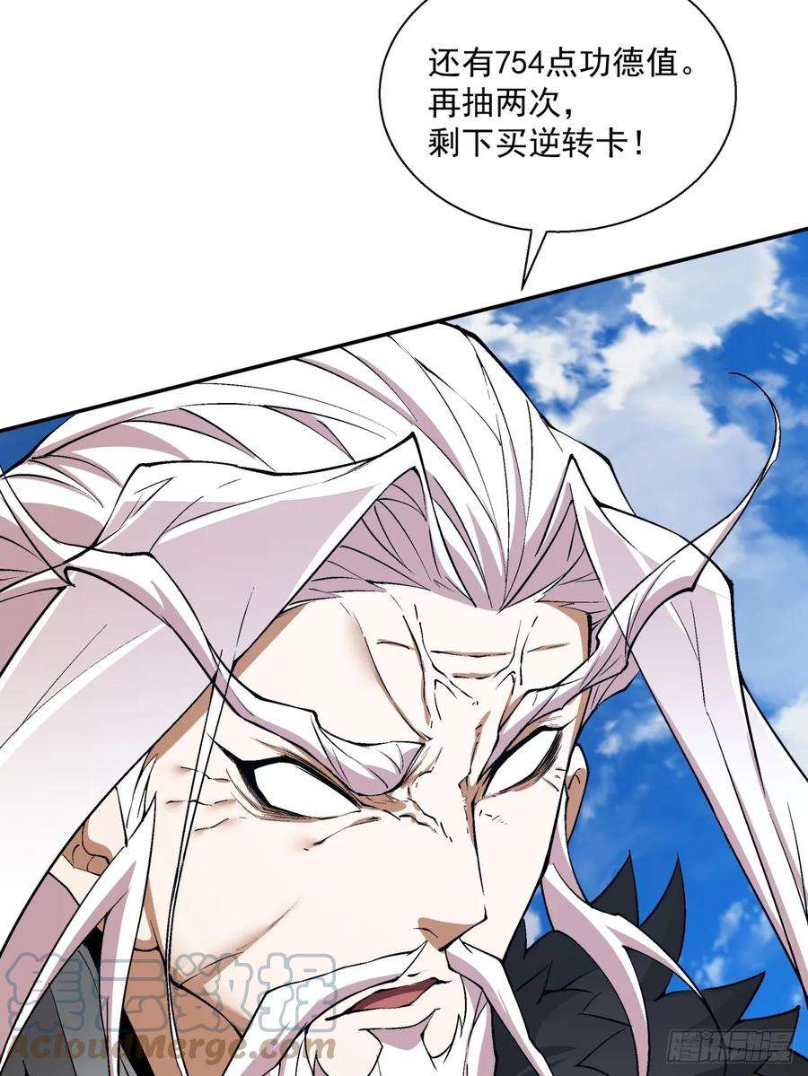 我的徒弟都是大反派十五话