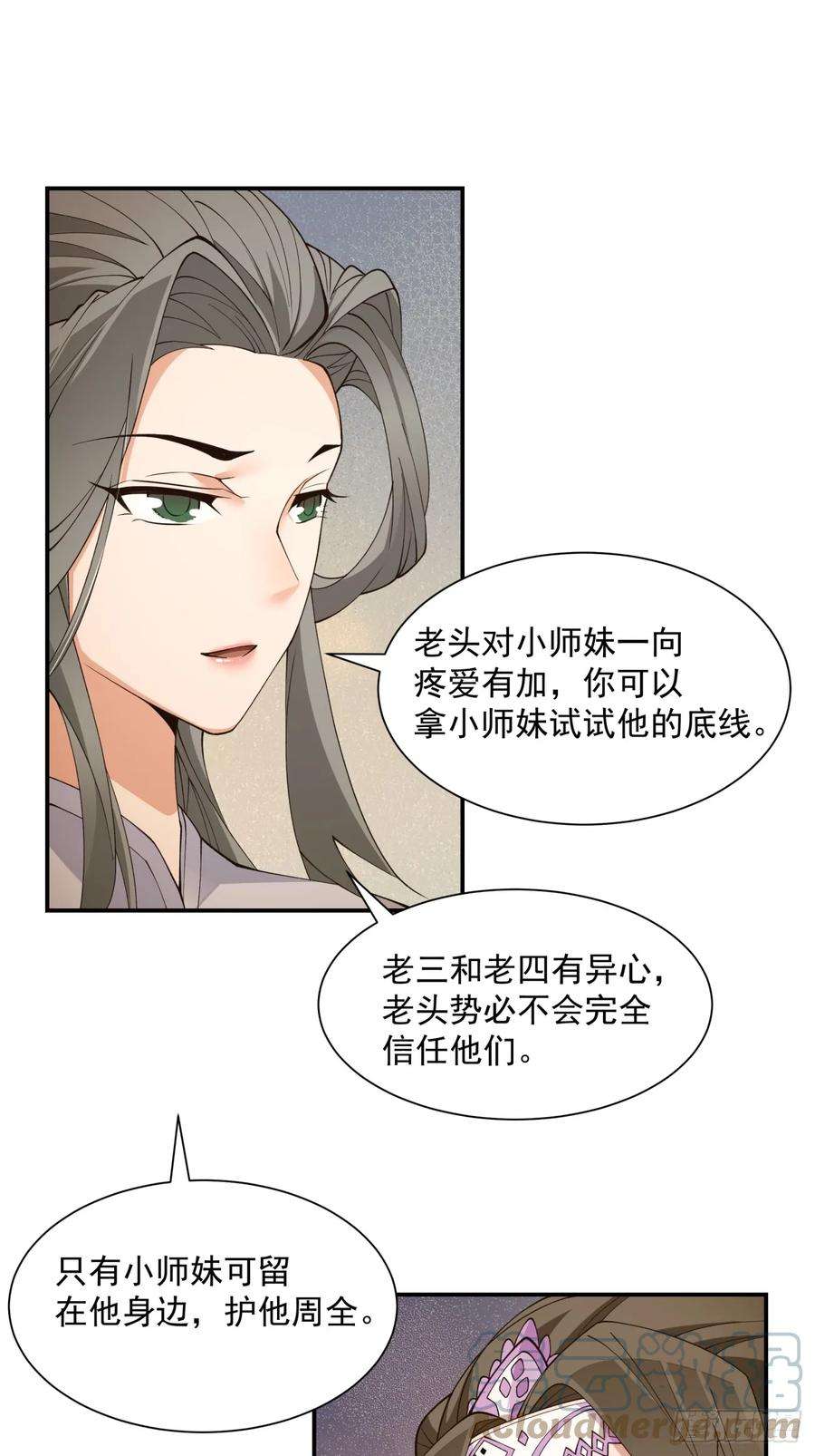 我的徒弟都是大反派十六话