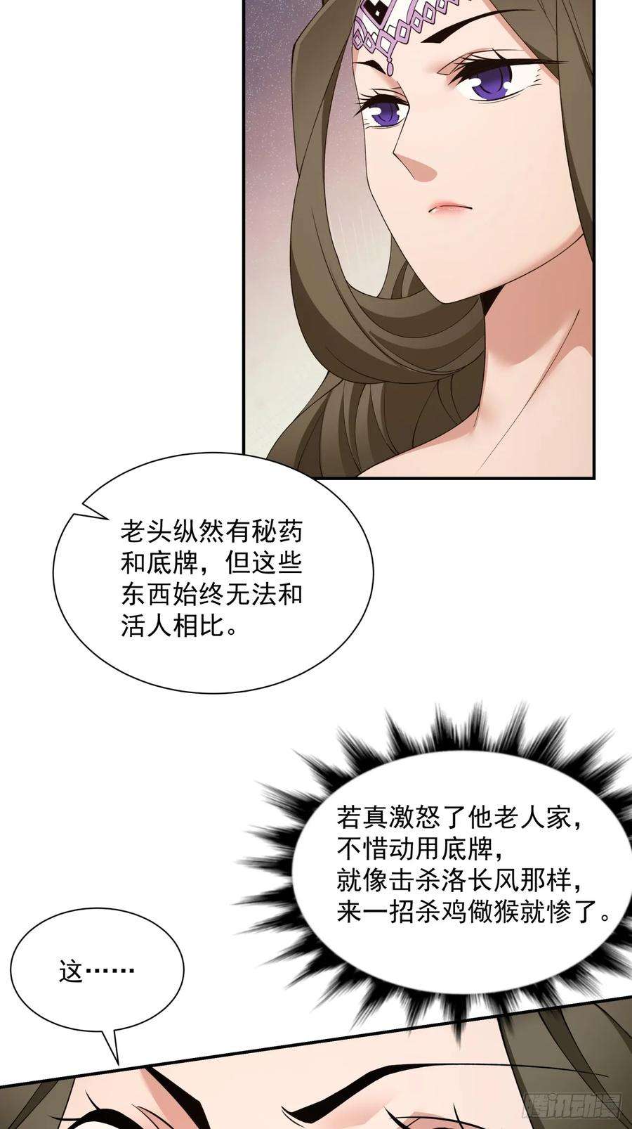 我的徒弟都是大反派十六话