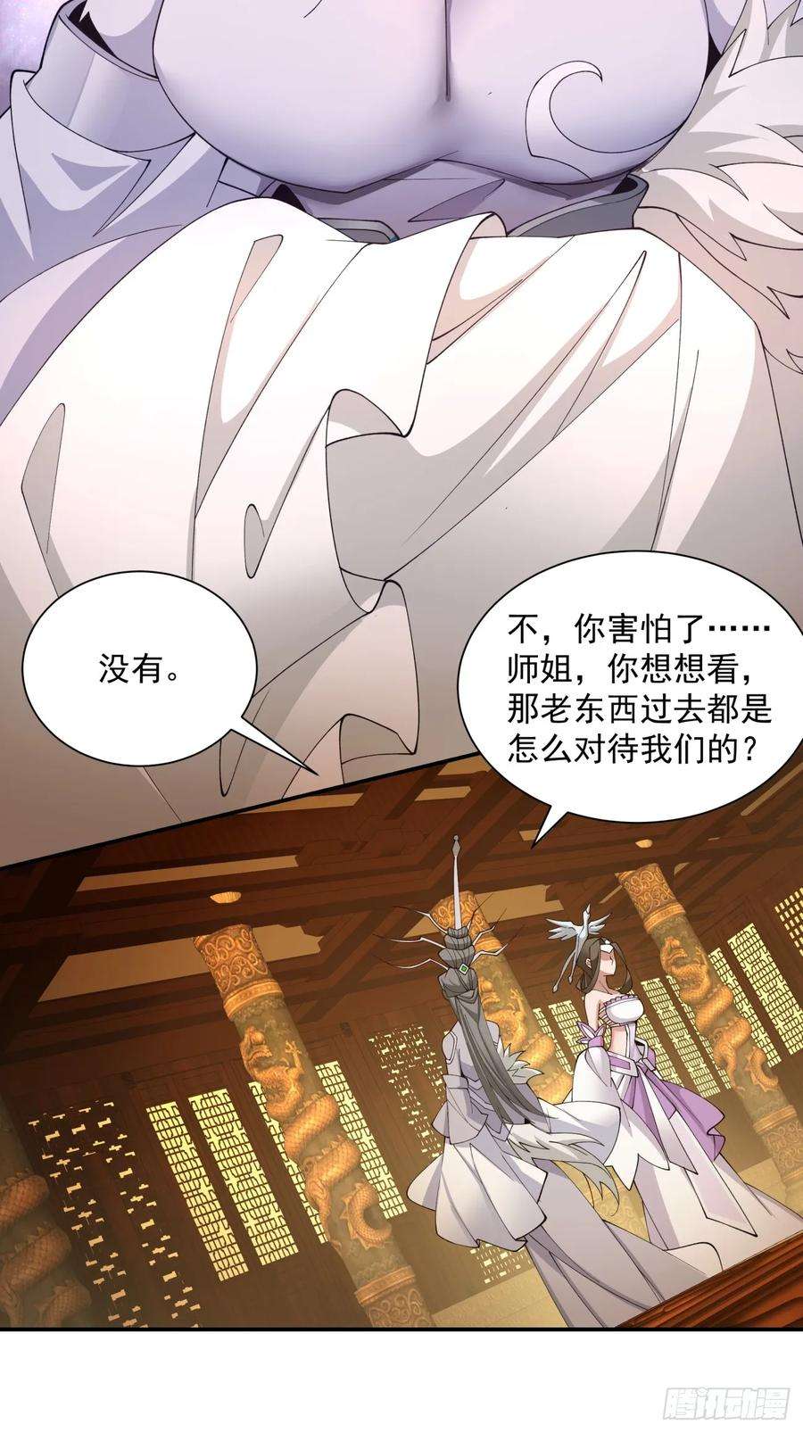 我的徒弟都是大反派十六话