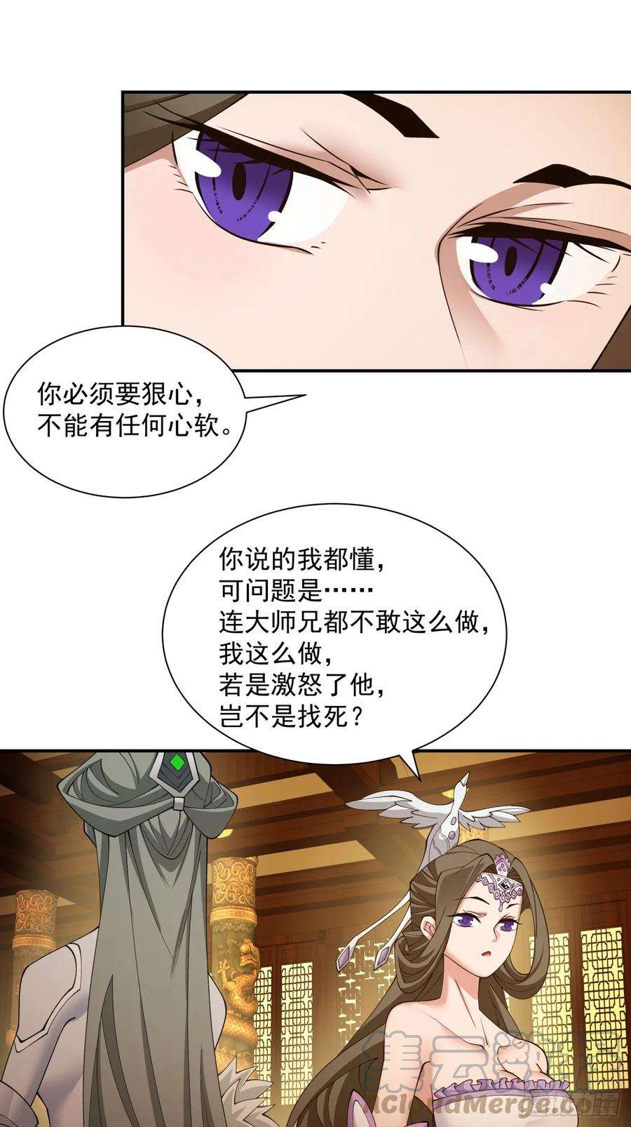 我的徒弟都是大反派十六话