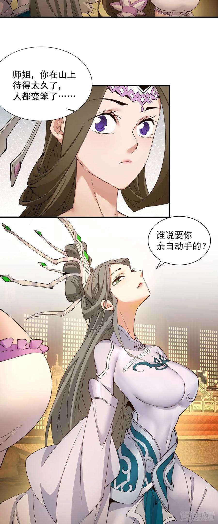 我的徒弟都是大反派十六话