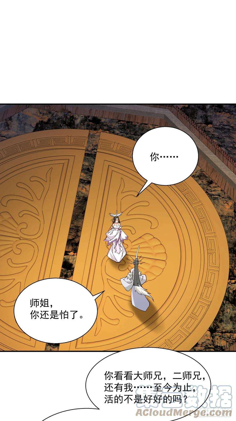 我的徒弟都是大反派十六话