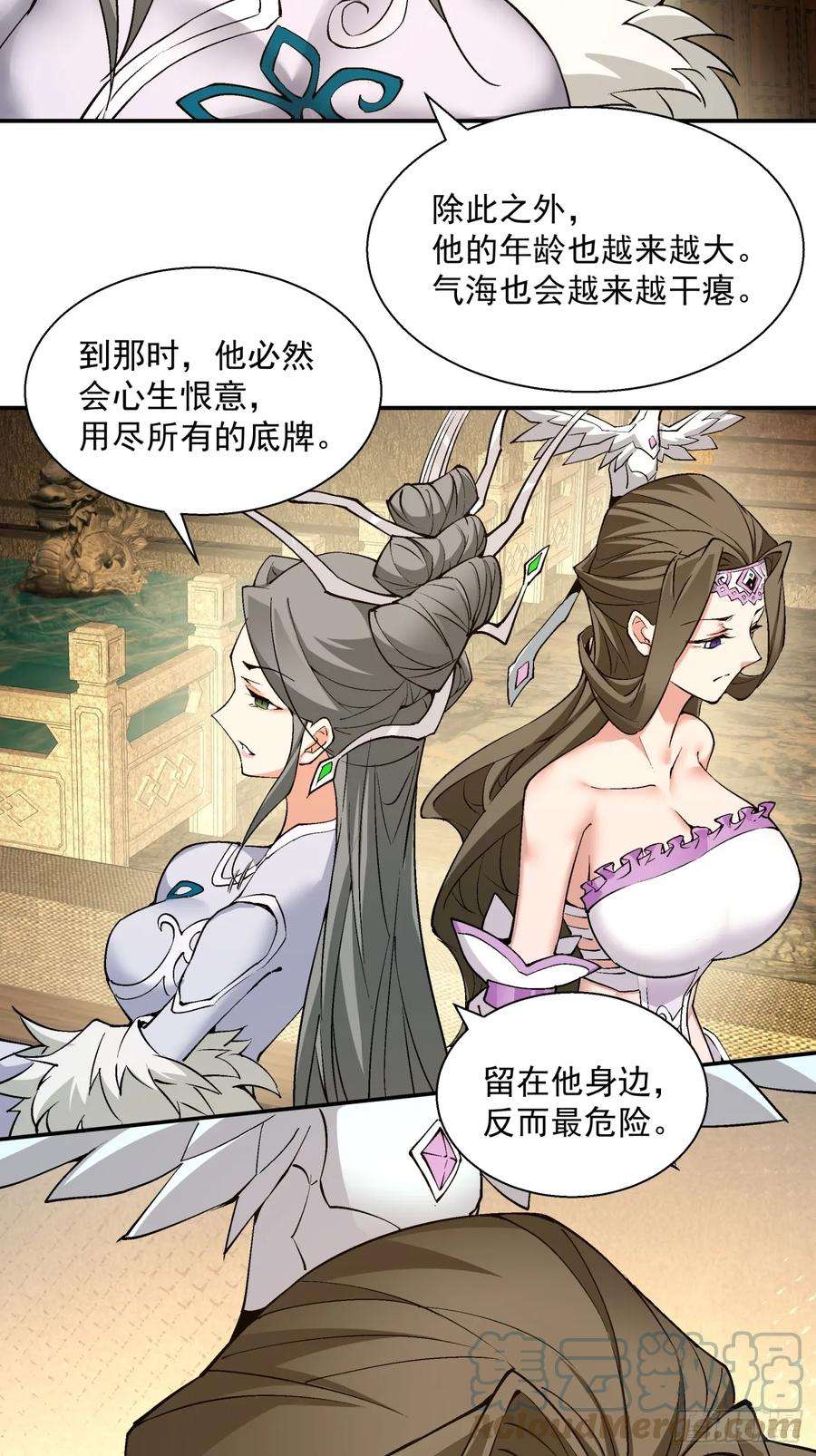 我的徒弟都是大反派十六话