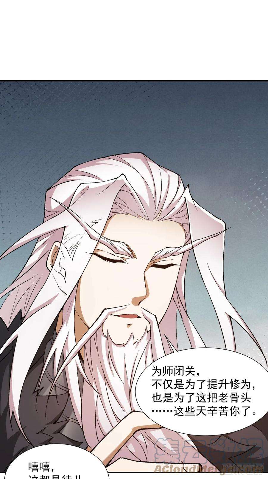 我的徒弟都是大反派十六话