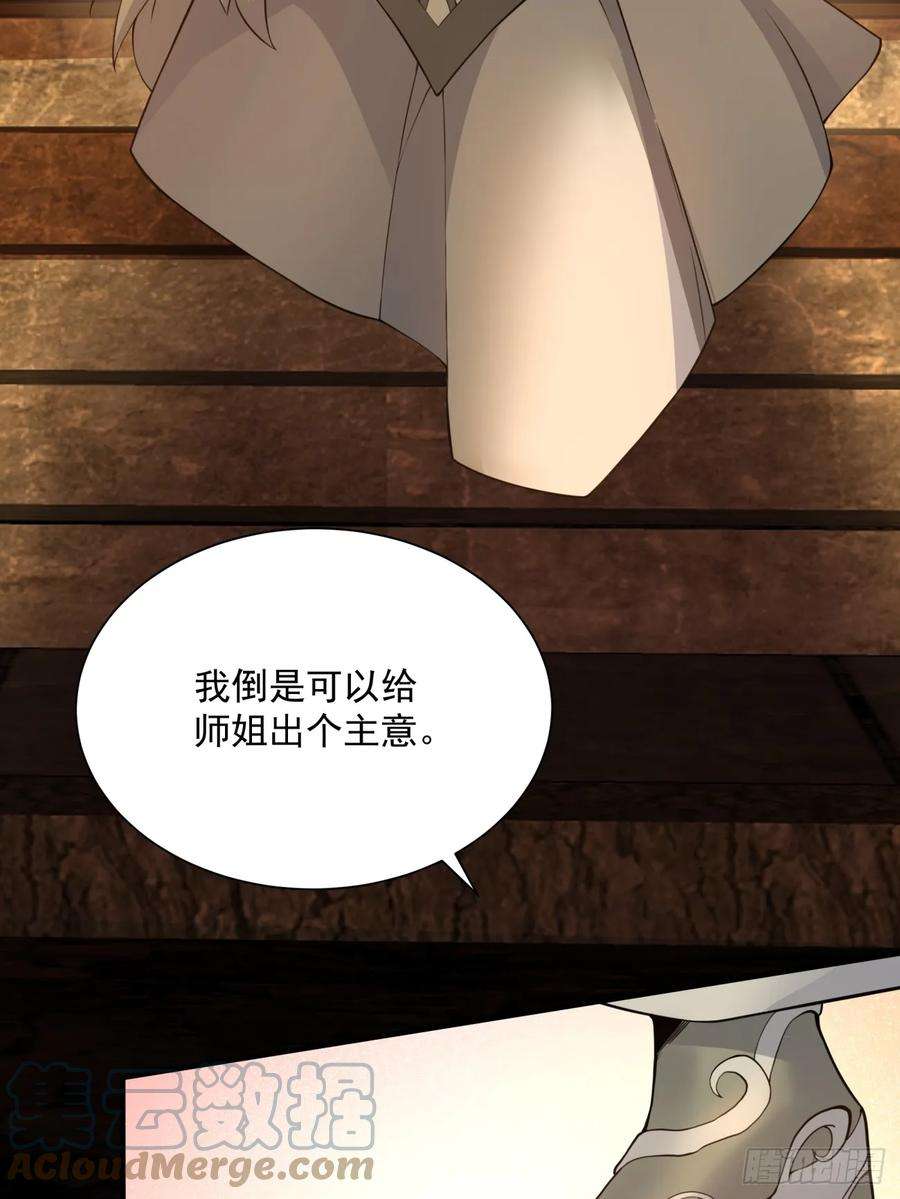 我的徒弟都是大反派十六话