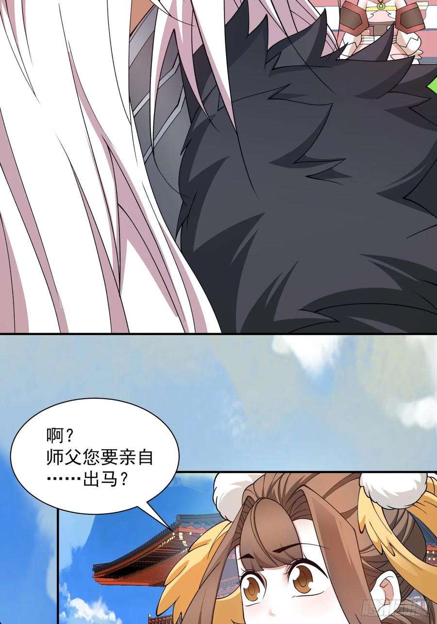 我的徒弟都是大反派十八话