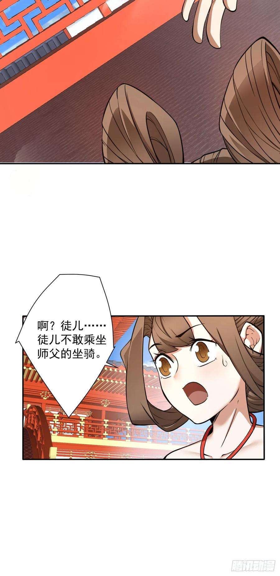 我的徒弟都是大反派十八话