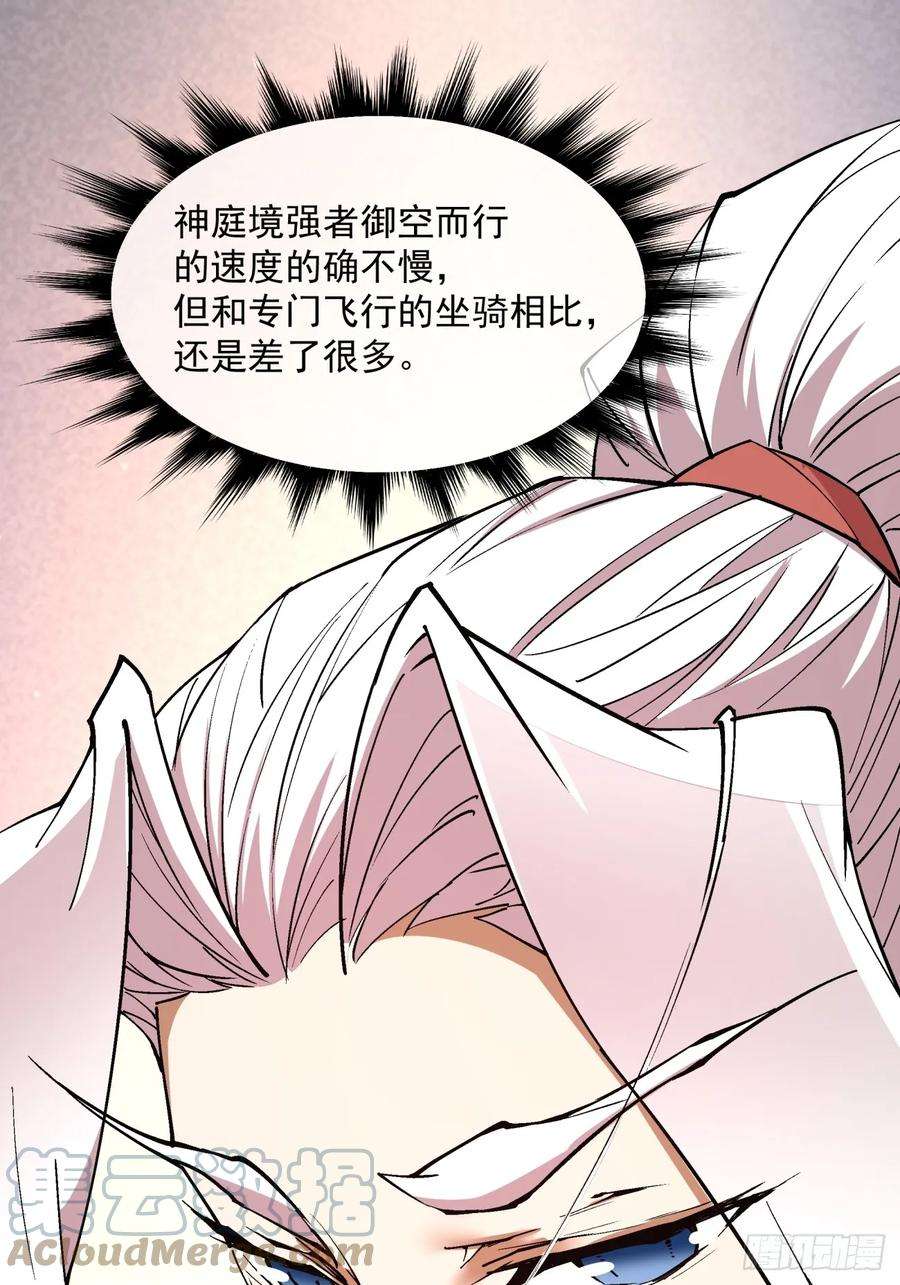 我的徒弟都是大反派十八话