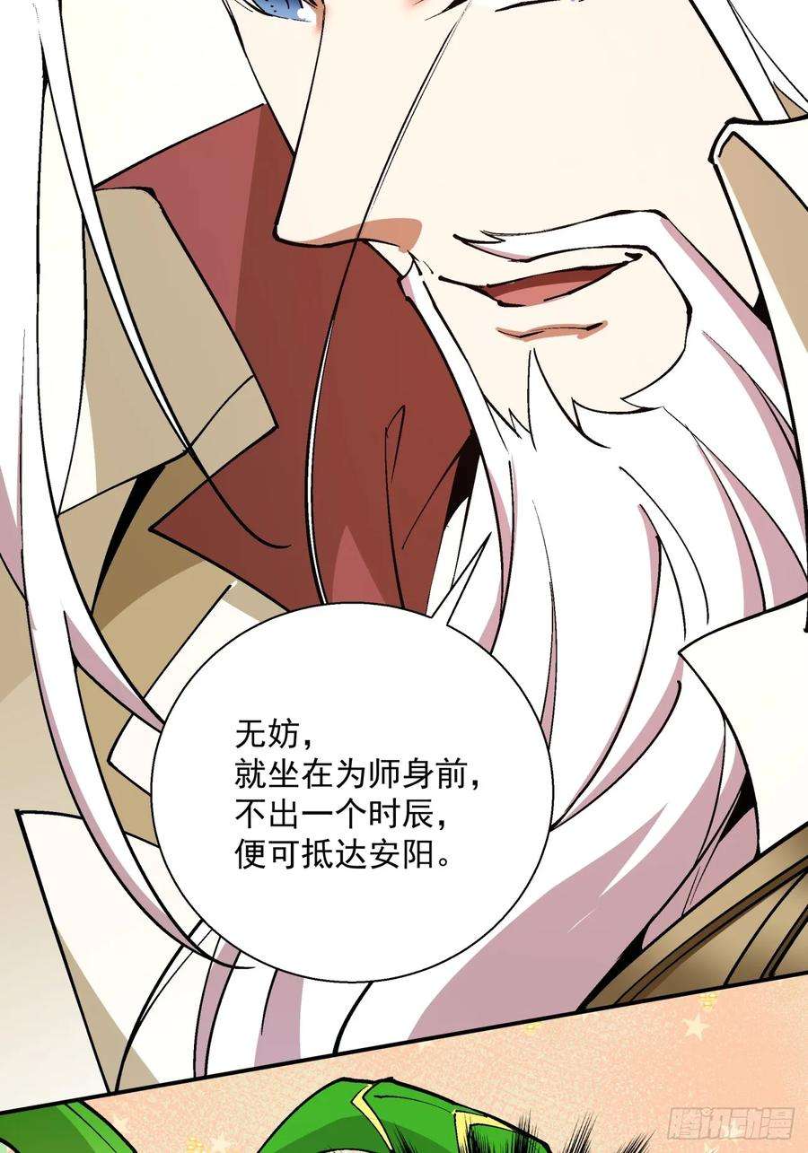 我的徒弟都是大反派十八话