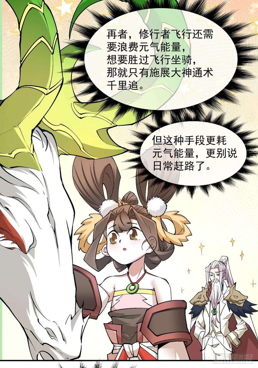 我的徒弟都是大反派十八话