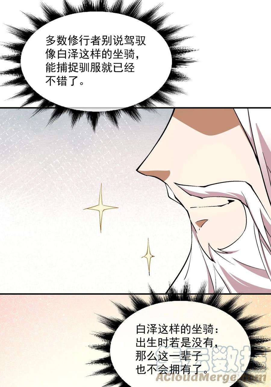 我的徒弟都是大反派十八话