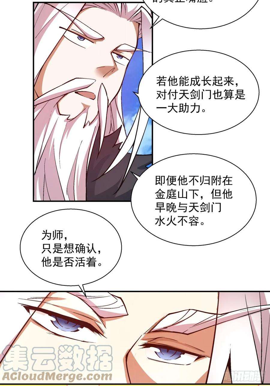 我的徒弟都是大反派十八话