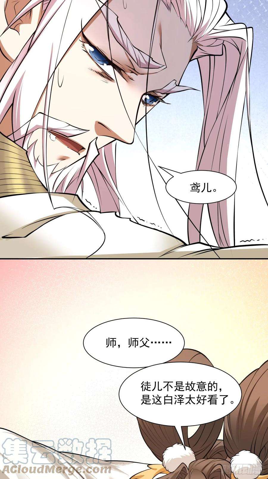 我的徒弟都是大反派十八话