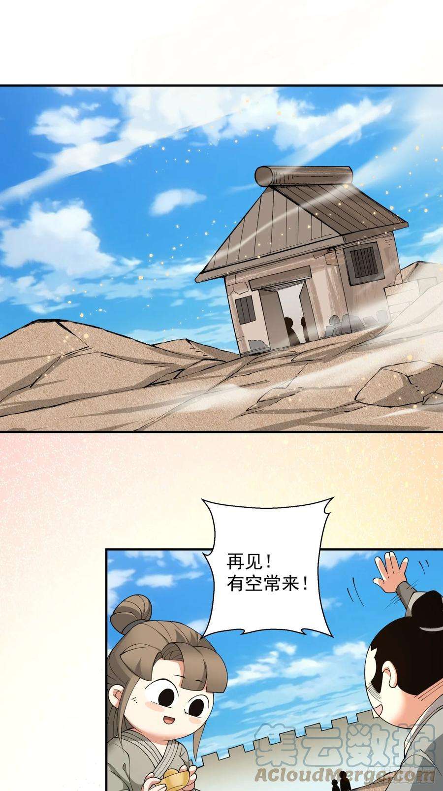 我的徒弟都是大反派十八话
