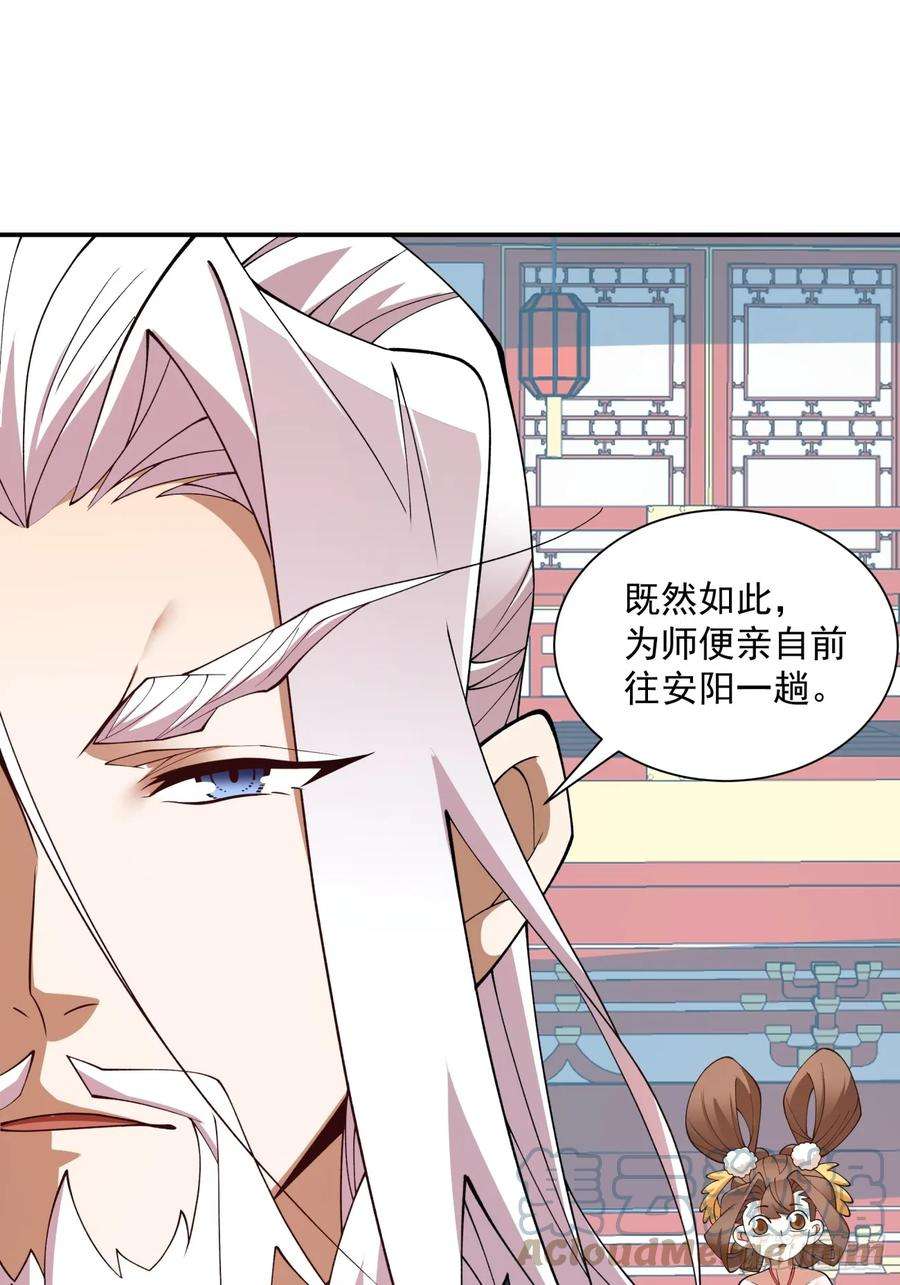 我的徒弟都是大反派十八话