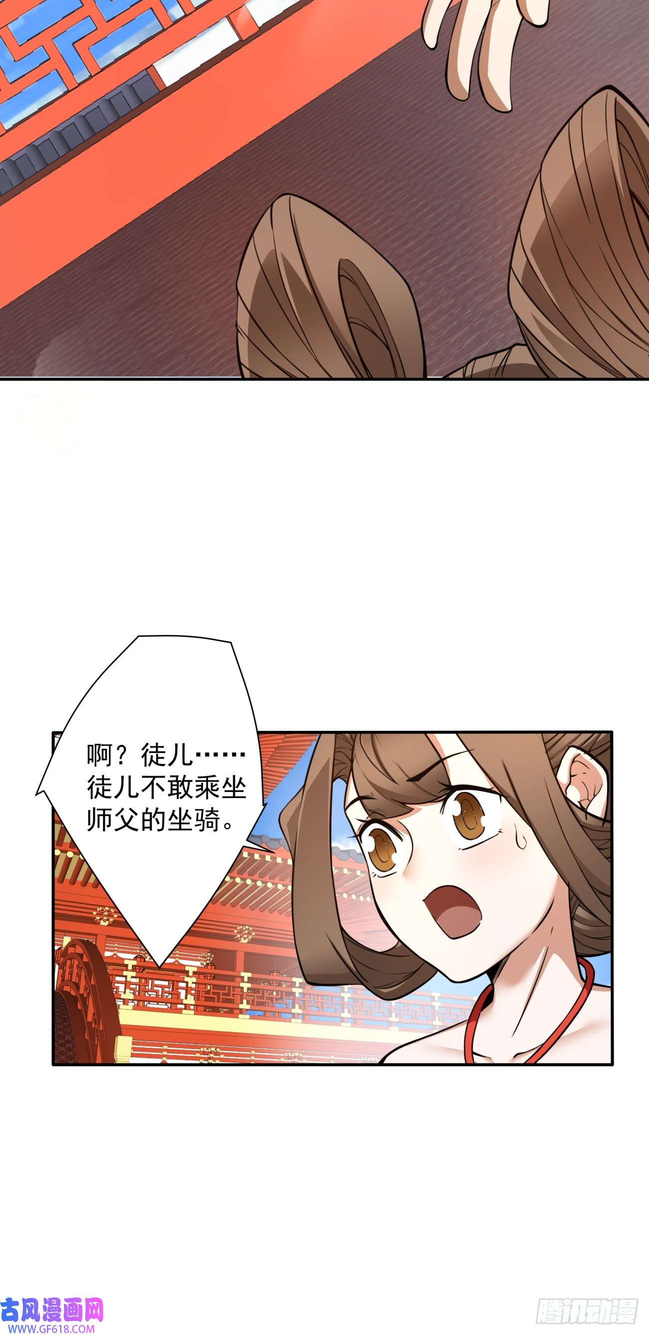 我的徒弟都是大反派第十八话
