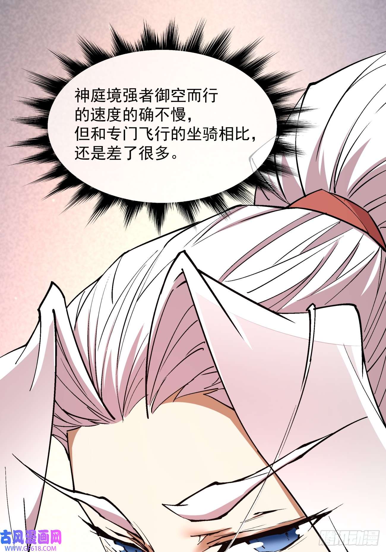 我的徒弟都是大反派第十八话