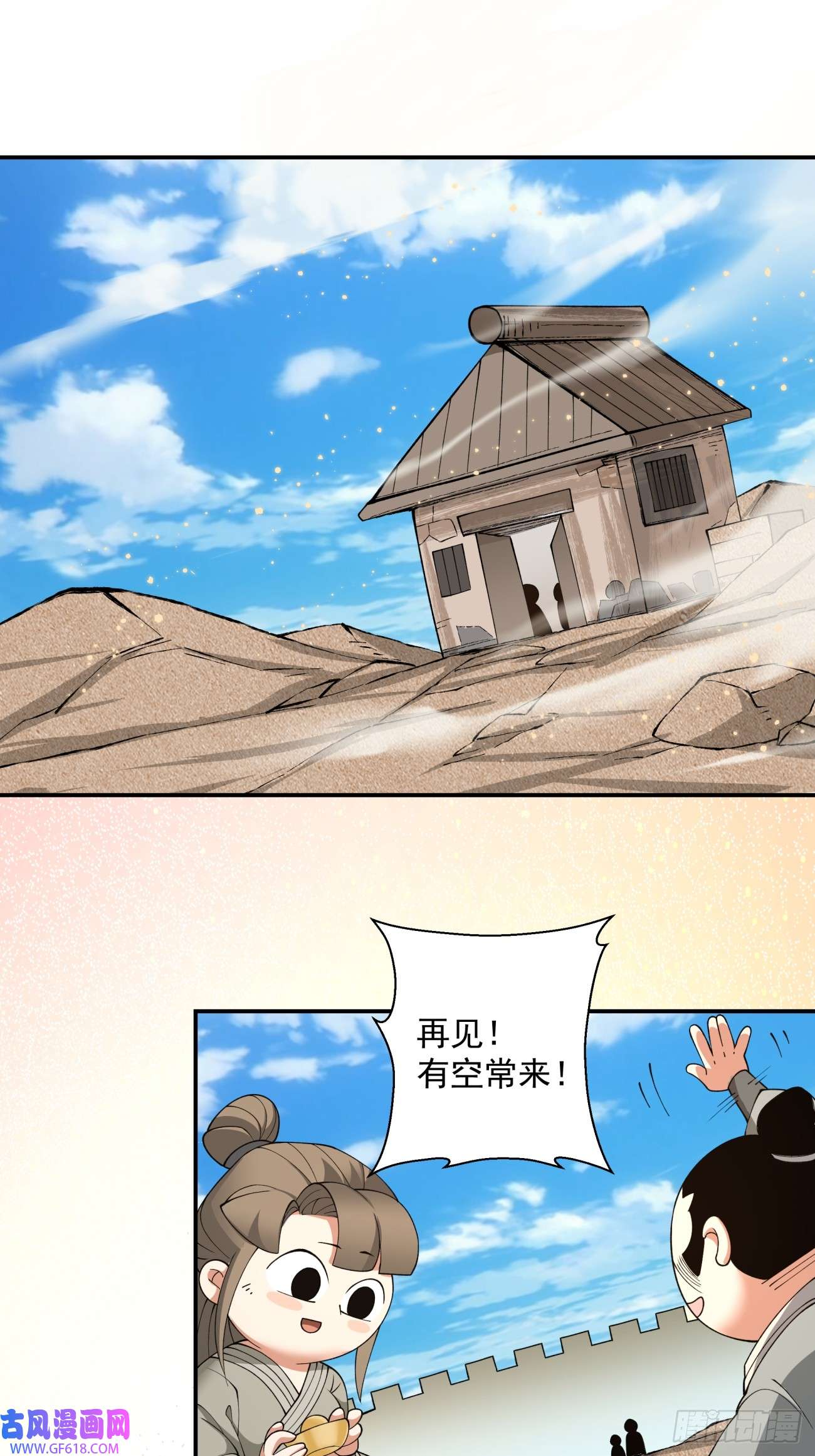 我的徒弟都是大反派第十八话