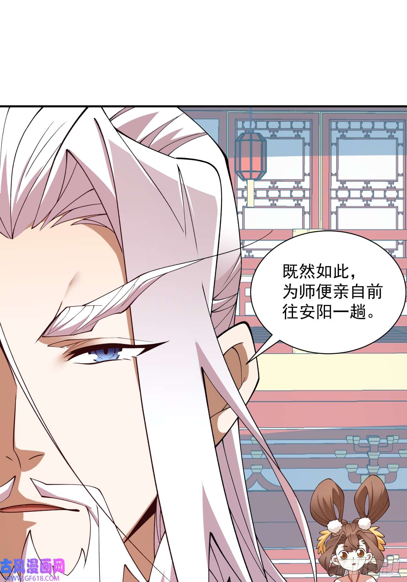 我的徒弟都是大反派第十八话