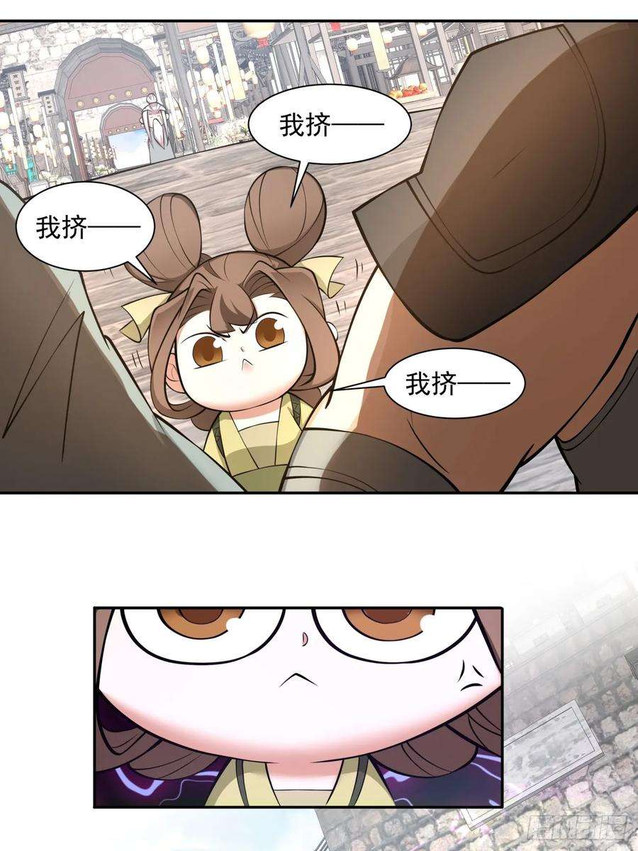 我的徒弟都是大反派十九话