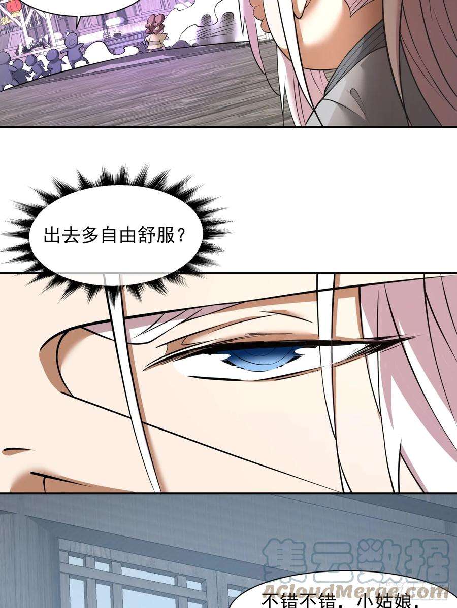 我的徒弟都是大反派十九话