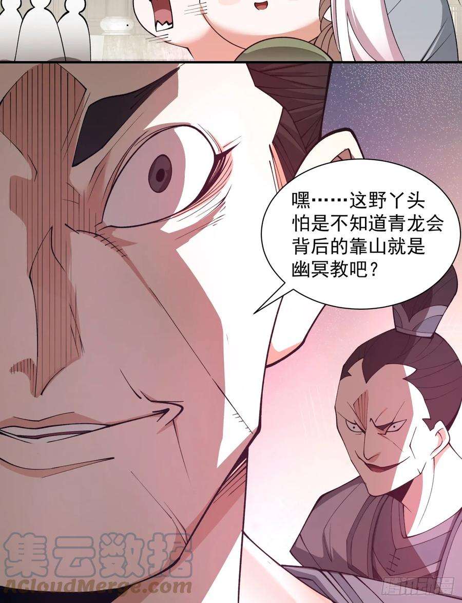我的徒弟都是大反派十九话