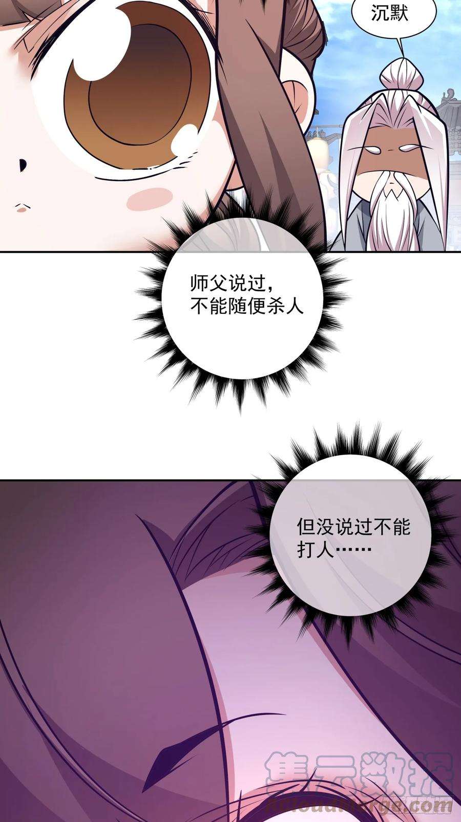我的徒弟都是大反派十九话