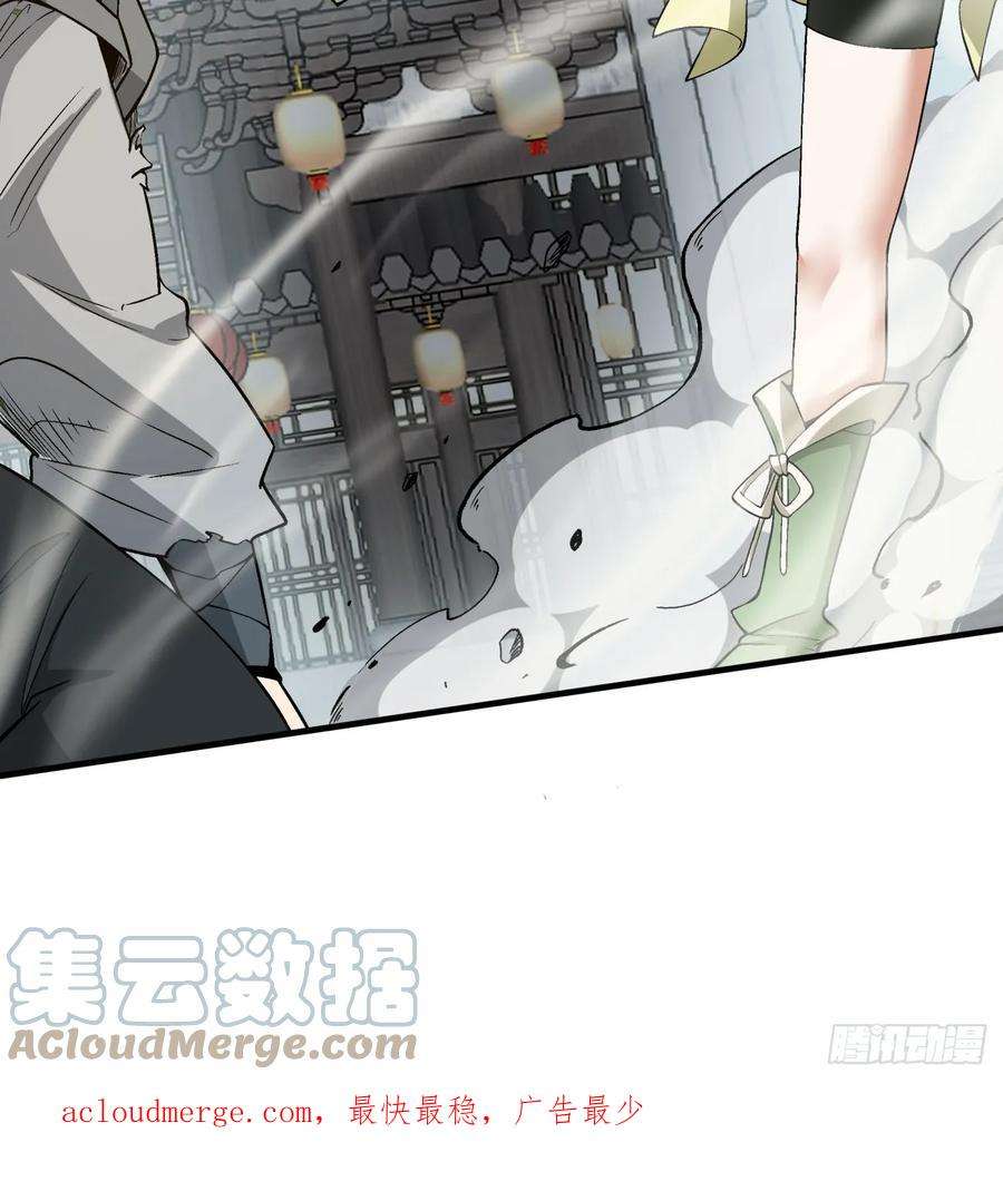 我的徒弟都是大反派十九话