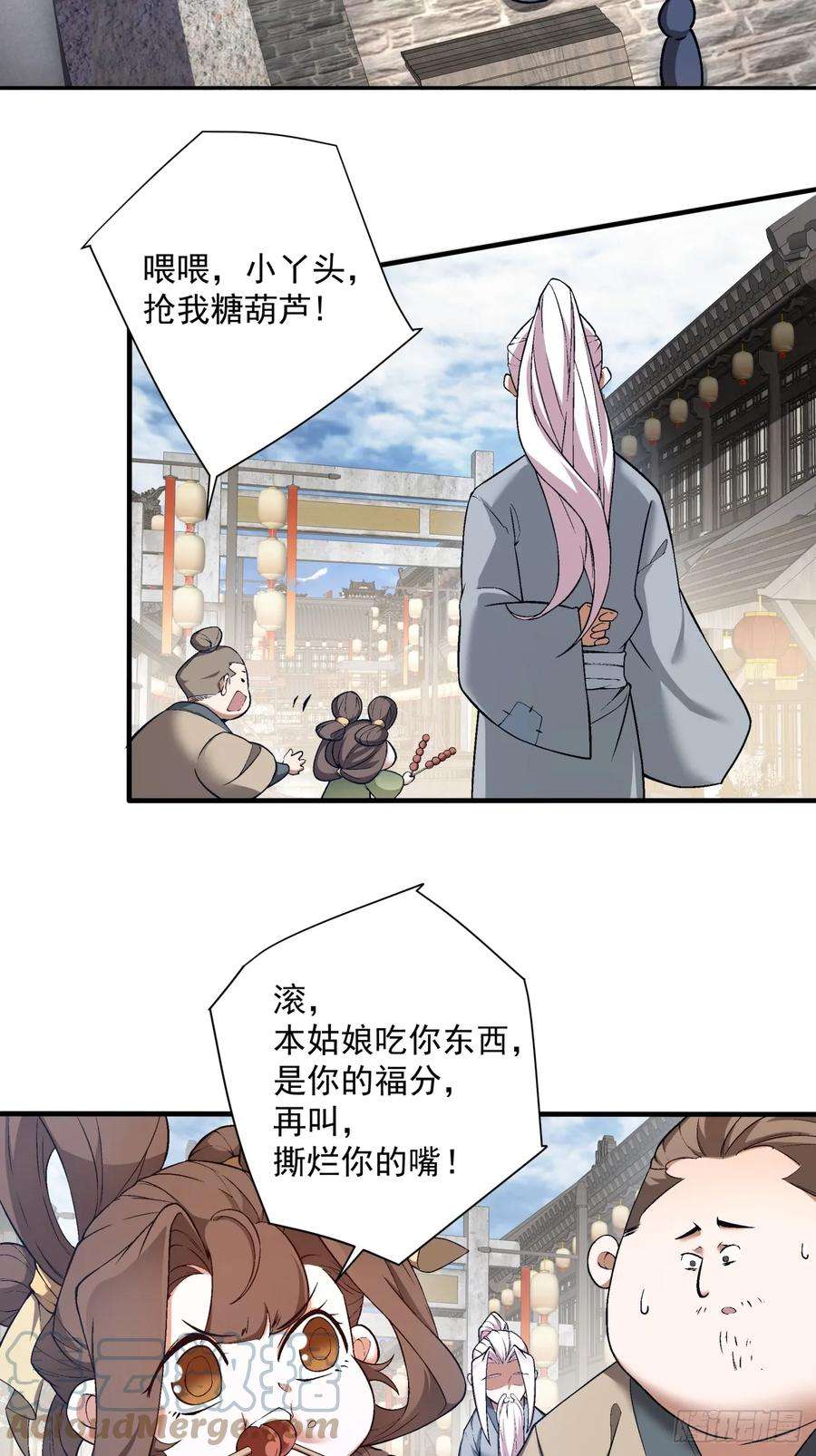 我的徒弟都是大反派十九话