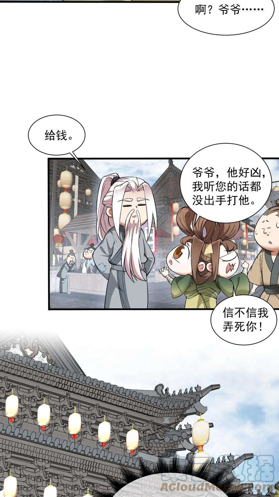 我的徒弟都是大反派十九话