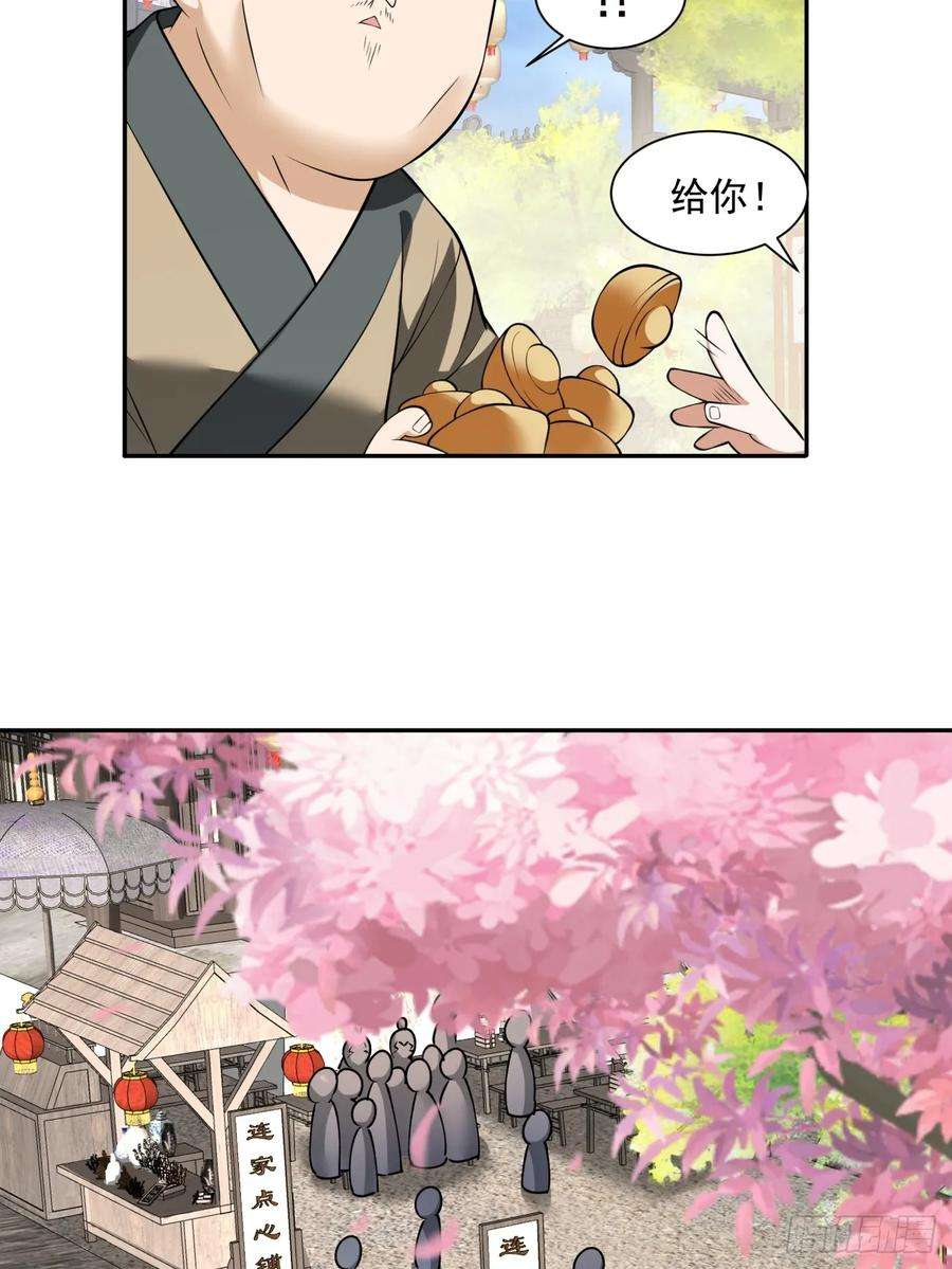 我的徒弟都是大反派十九话