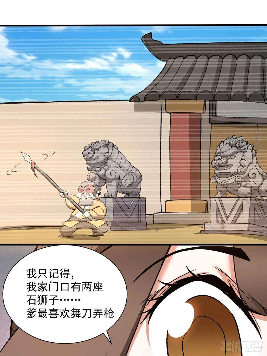 我的徒弟都是大反派二十话
