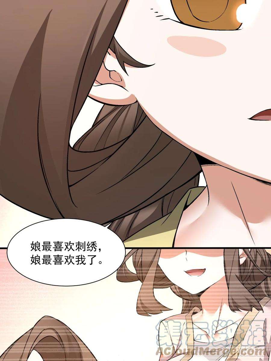 我的徒弟都是大反派二十话