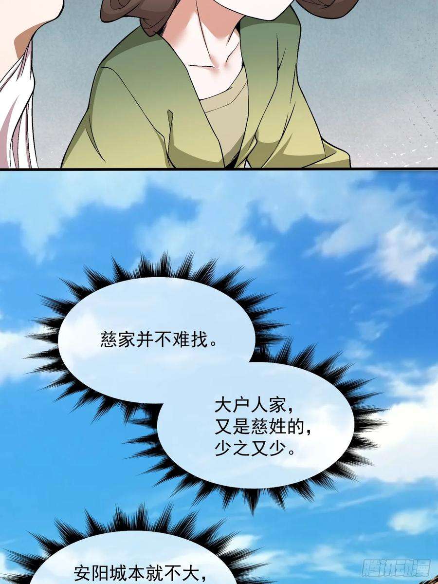 我的徒弟都是大反派二十话