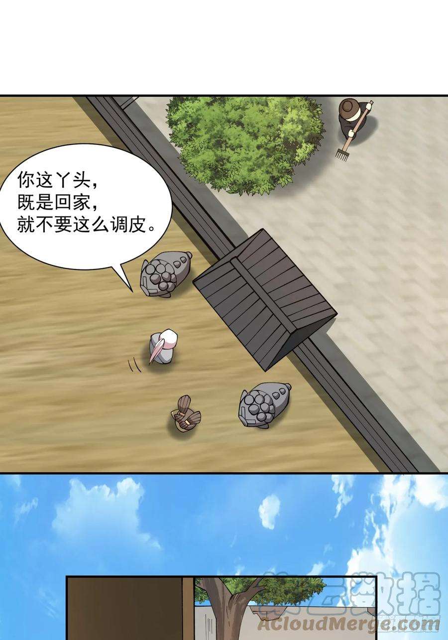 我的徒弟都是大反派二十话