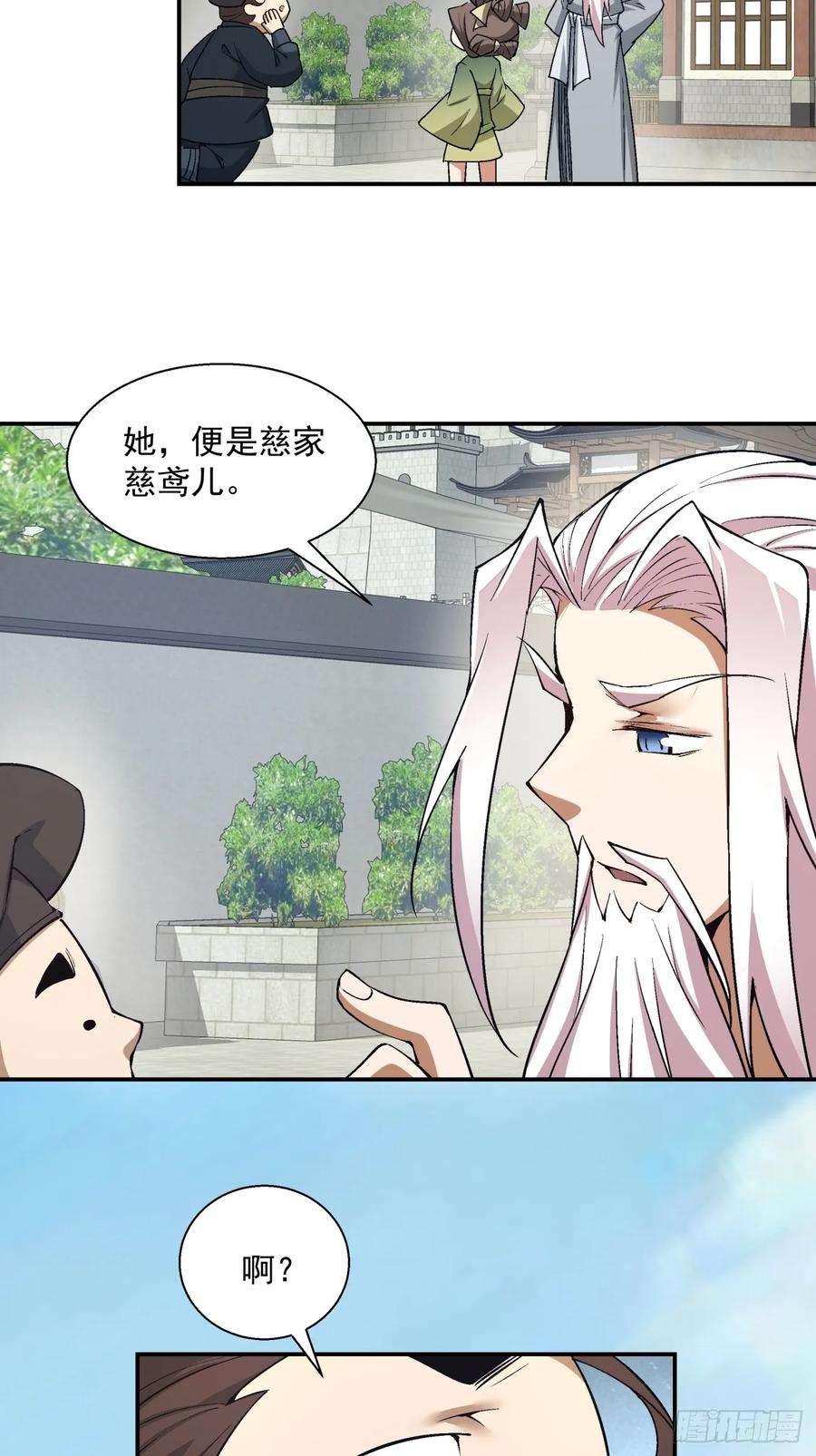 我的徒弟都是大反派二十话