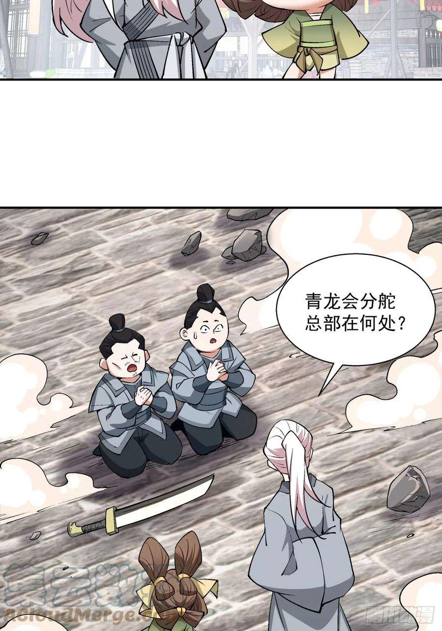 我的徒弟都是大反派二十话