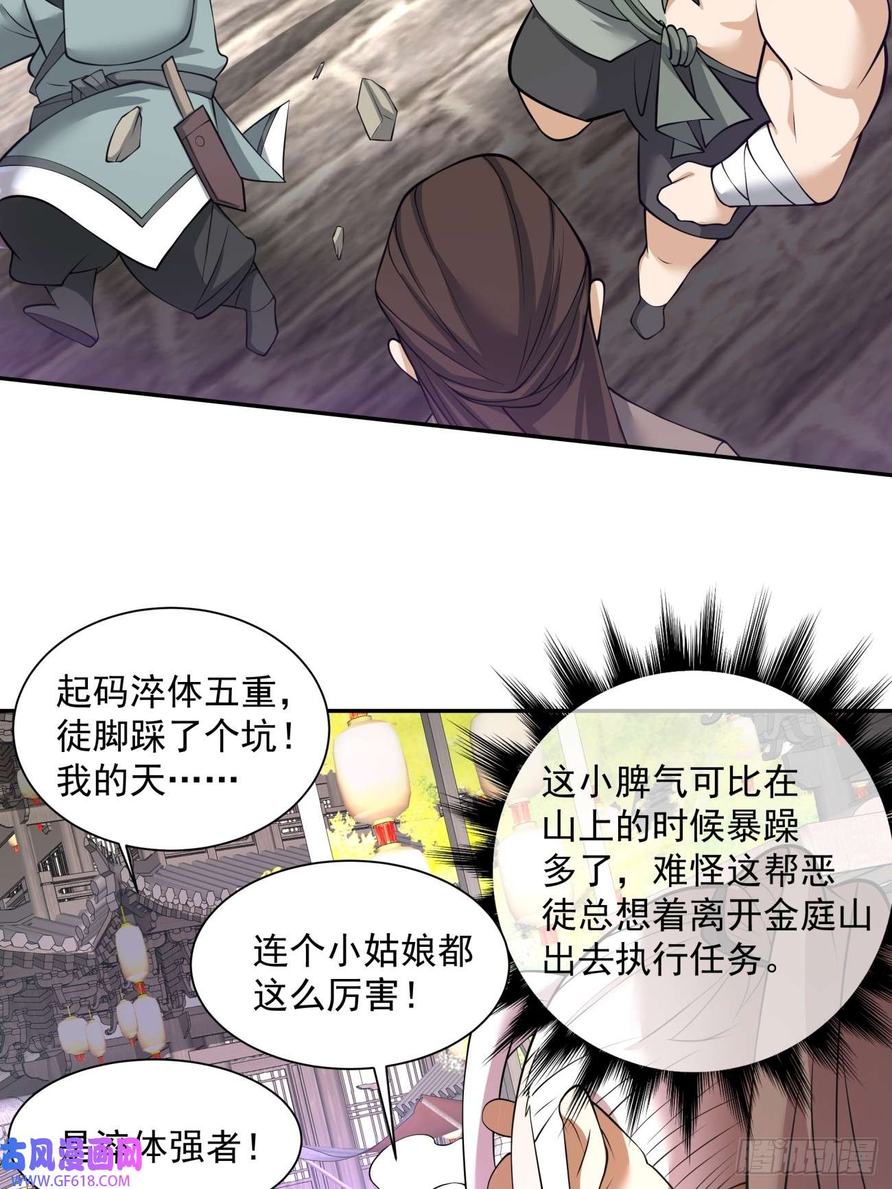 我的徒弟都是大反派第十九话