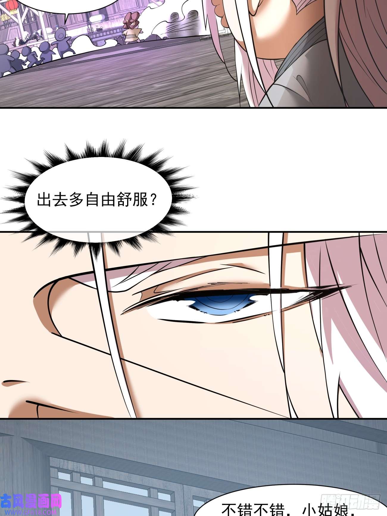 我的徒弟都是大反派第十九话