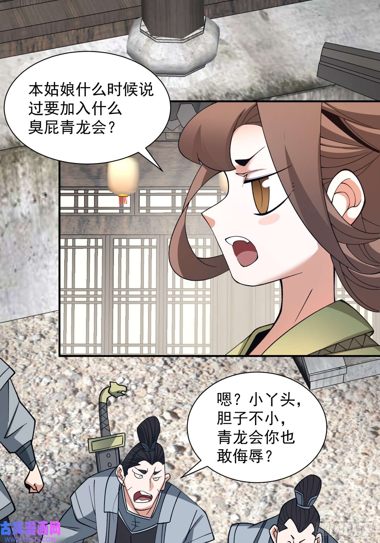 我的徒弟都是大反派第十九话