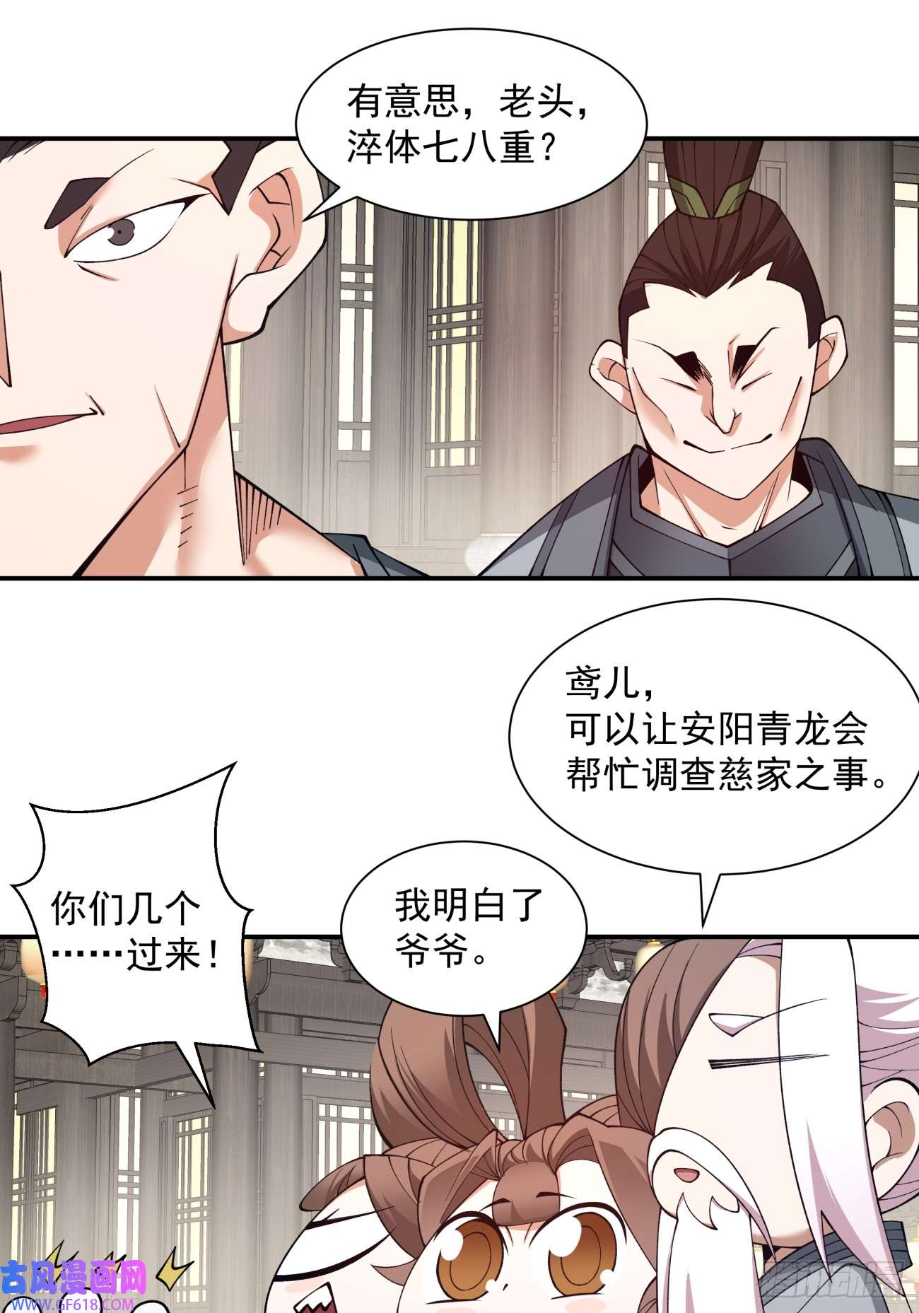 我的徒弟都是大反派第十九话